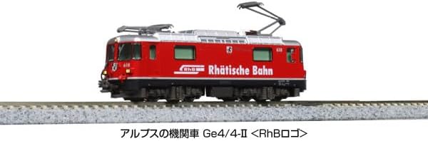 Gauge Alpine Lokomotif Ge4/4-II RhB Logo 3102-3