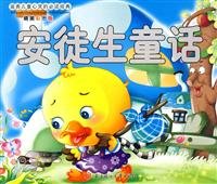 Andersen's Fairy Tales - nourish the mind reading classic children - beautiful color pictures version 7538539174 Book Cover