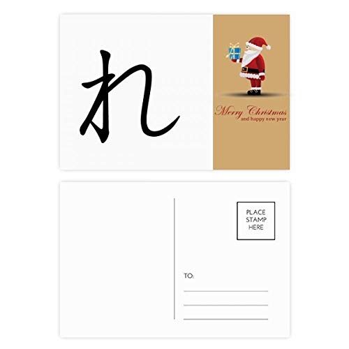 Cartes postales Hiragana Père Noël RE par lot de 20 pièces pour correspondance