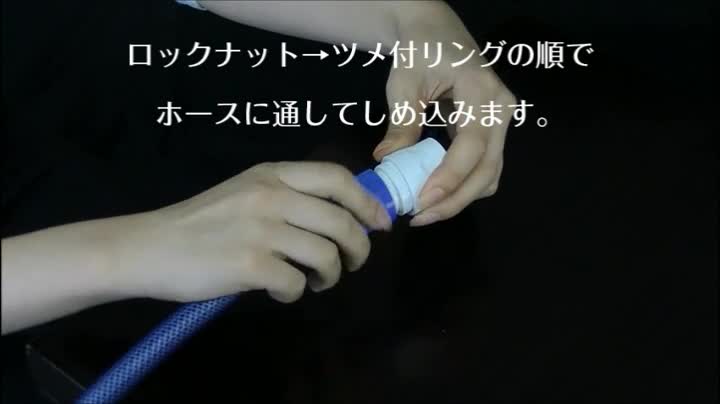 タカギ コネクター G079