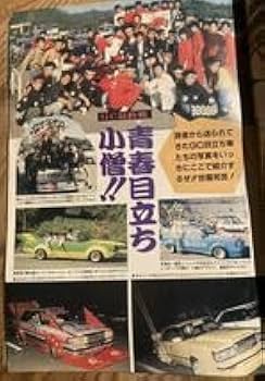 Amazon.co.jp: ライダーコミックチューニング昭和 暴走族