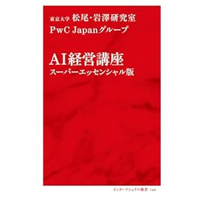 Amazon.co.jp: 人工知能 - コンピュータサイエンス: 本