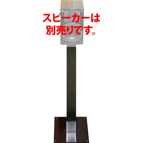 Amazon | AIRBOW IMAGE11シリーズ用スピーカースタンド・1台 STAND11 S