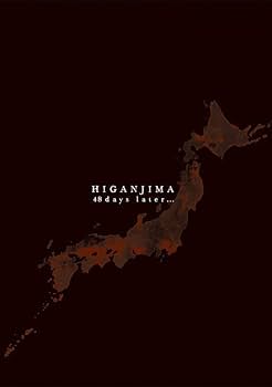 彼岸島 48日後… 1〜最新46巻 既刊全巻セット 彼岸島 48日後…（46） (ヤングマガジンコミックス) | 松本