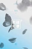 BTS Bangtan Boys - The Most Beautiful Moment in Life Part. 2 (4th Mini Album) Album+Extra Photocards...