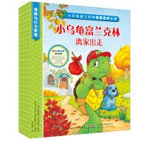 Paperback Little Turtle Franklin EQ Training Stories mood and behavior management series (set of 8)(Chinese Edition) [Chinese] Book