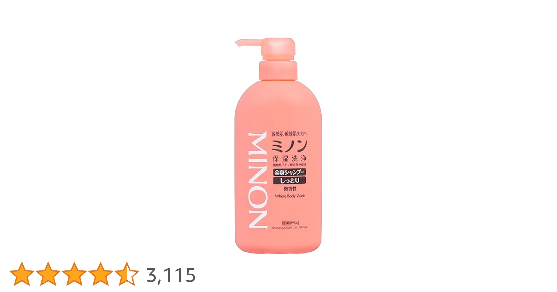 Amazon.co.jp: ミノン全身シャンプーしっとりタイプ 本体ボトル
