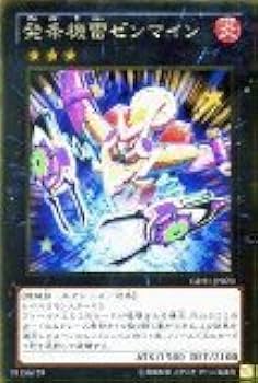 Amazon.co.jp: 遊戯王カード 【発条機雷ゼンマイン】【ゴールド