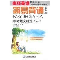 Paperback easy to recite - high school papers - Linkao Selected essays [Chinese] Book