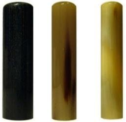印鑑･はんこ 個人印3本セット　実印： 玄武 16.5mm 銀行印： オランダトビ 13.5mm 認印： オランダトビ 12.0mm