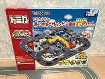 Amazon.co.jp: タウン ぼくの街のサウンド交差点DXセット