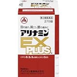 【免直邮空运】合利他命EX plus 270粒(アリナミンＥＸプラス ２７０錠)×2