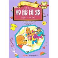 Paperback Uniform storm(Chinese Edition) [Chinese] Book