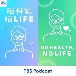 『脳科学, 脳LIFE』のカバーアート