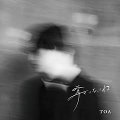 �K���ɂȂ��Ă� / TOA