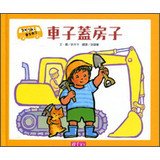 Car to build a house 9862415223 Book Cover