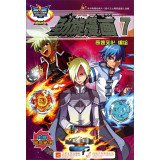 Hurricane King series battle fighting spirit: Energizer spin comics 7 (with cool stickers)(Chinese Edition)