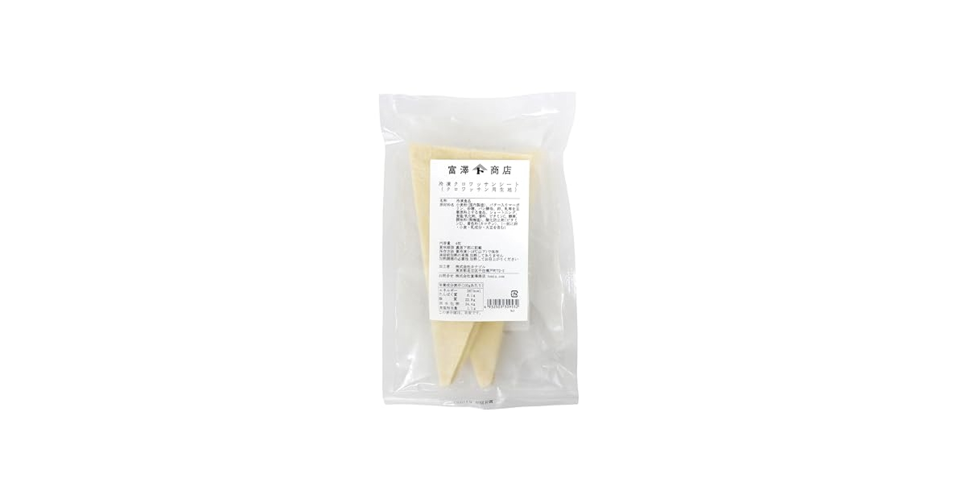 ★クロワッサンさん専用★ Amazon.co.jp: 富澤商店(TOMIZ) 冷凍 クロワッサンシート 4枚