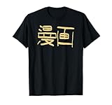 Lettere Giapponese & Cinese Kanji Font - Vintage