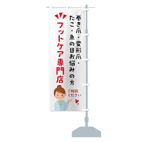 ܁Eό`܁EE̖ڂY݂̕EtbgPAX ̂ڂ TCYIׂ܂(X45x180cm E``) H0ST_ATR ObYv/GoodsPro