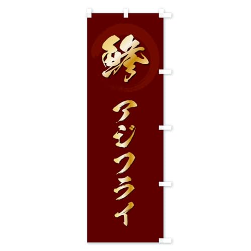 ���A�W�t���C �̂ڂ�� �T�C�Y�I�ׂ܂�(�X����45x180cm �E�`�`) GLCG_CTR �O�b�Y�v��/GoodsPro