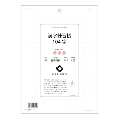 yBBNz [Y[t 26 K104 B5 o[XubNm[g : N[F/{Зp BBN