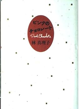 ピンクのチョコレート