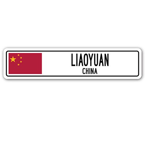 LIAOYUAN, CHINA Street Sign Decal Asian Chinese flag city country road wall gift 8" Sticker Decal
