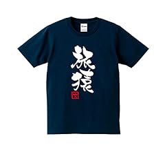 旅猿Tシャツ 4枚セット 31lLj1w5KML._SR240,220_.jpg