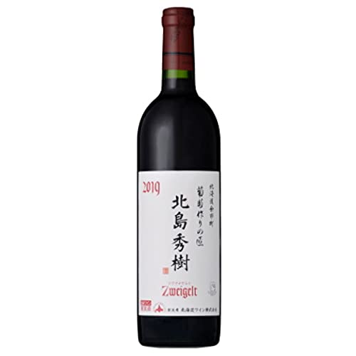 北海道ワイン 葡萄作りの匠 北島秀樹ツヴァイゲルト 赤 750ml
