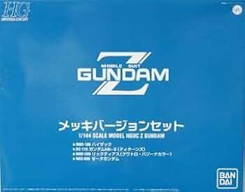新品 限定品 HGUC Zガンダム メッキバージョンセット キャラホビ2004 Amazon | HGUC 1/144 Zガンダム メッキバージョンセット