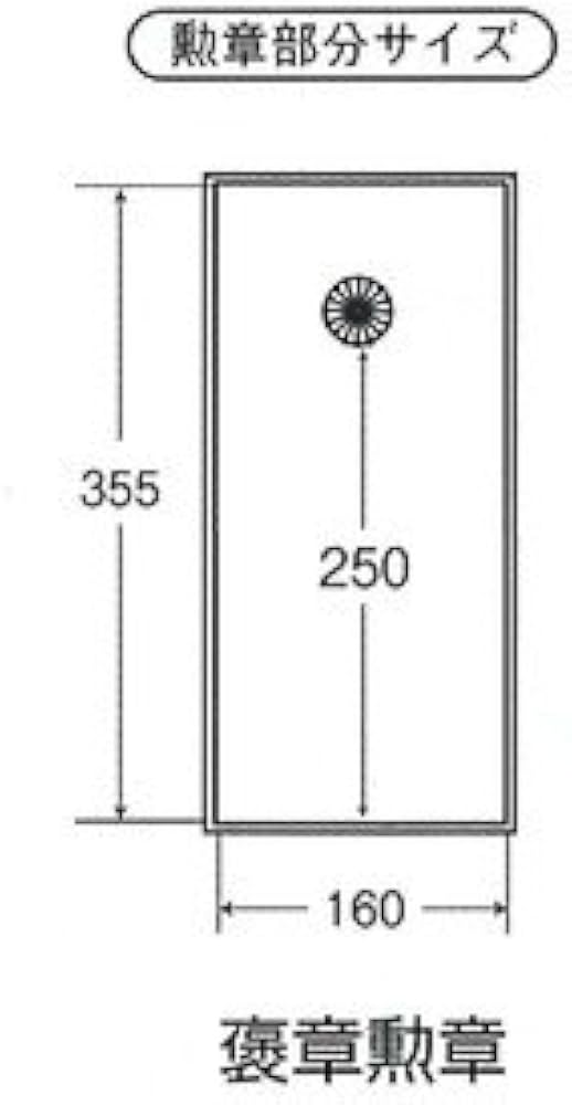 Amazon.co.jp: 日本製 叙勲額/フレーム 【褒賞サイズ(517×367mm)/紺