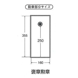 Amazon.co.jp: 日本製 叙勲額/フレーム 【褒賞サイズ(517×367mm