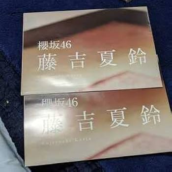 Amazon.co.jp: EX大衆 11月号 櫻坂46 松田里奈 藤吉夏鈴