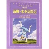 new curriculum standards required reading (Youth Edition): Adventures of Tom Sawyer 753853430X Book Cover