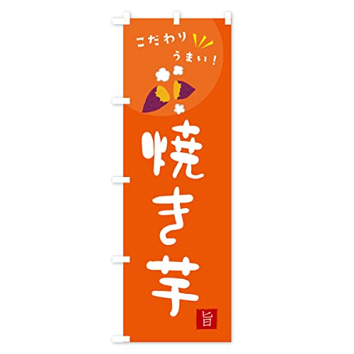 �Ă��� �̂ڂ�� �T�C�Y�I�ׂ܂�(�W�����{90x270cm ���`�`) XECL_AJ �O�b�Y�v��/GoodsPro