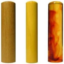 印鑑･はんこ 個人印3本セット　実印： オノオレカンバ 15.0mm 銀行印： 薩摩本柘 12.0mm 認印： 琥珀 15.0mm