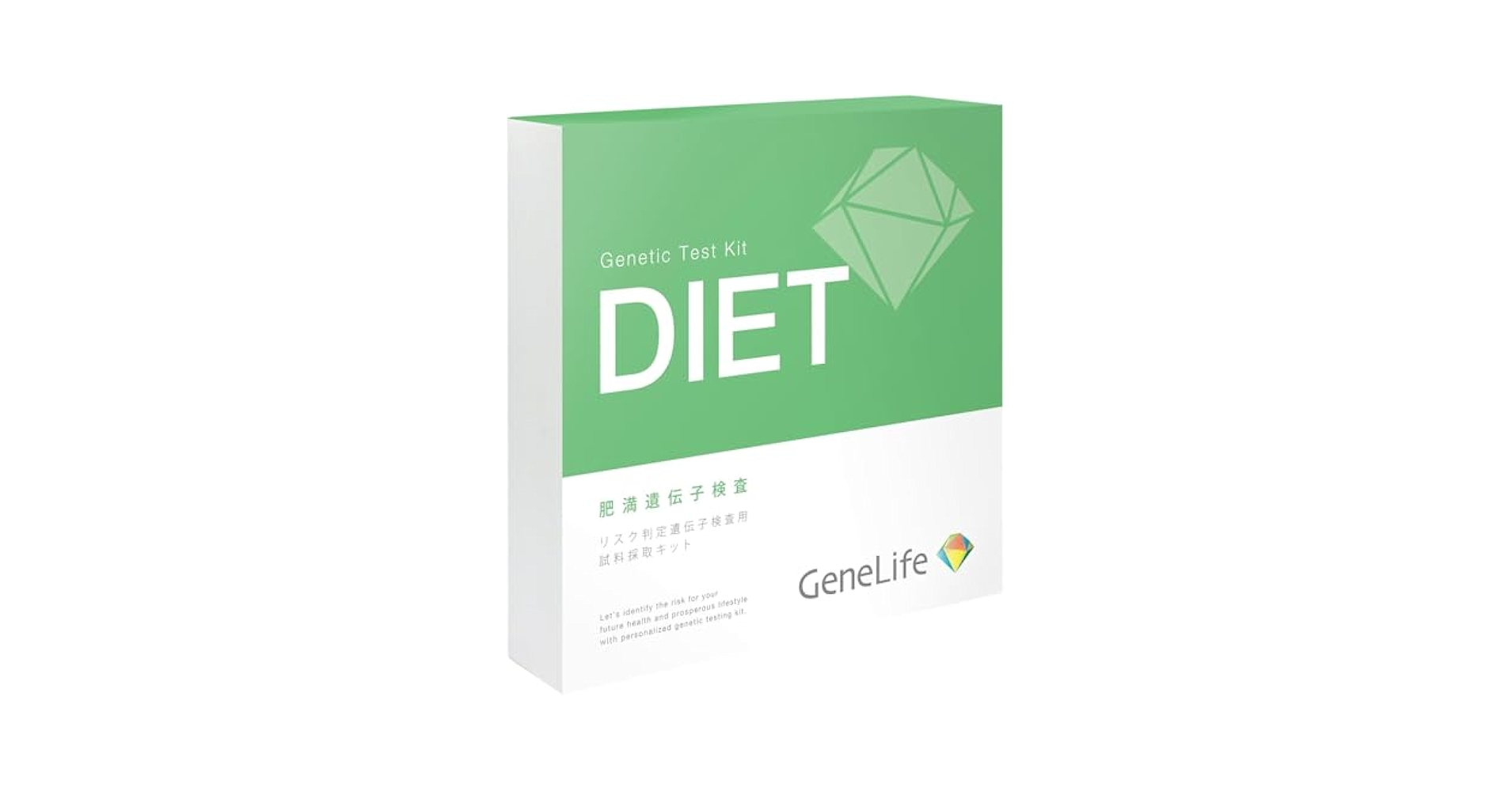 Amazon | GeneLife 肥満遺伝子検査キット DIET (ダイエット