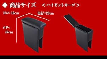 Amazon | アームレスト 軽自動車 ハイゼットカーゴ S321/331V