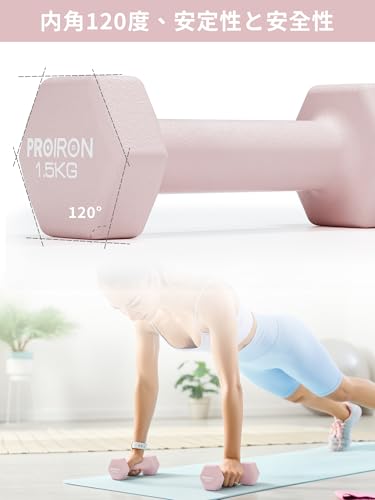 PROIRON ダンベル 鉄アレイその4