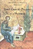 St Gregory Palamas As A Hagiorite 9607070372 Book Cover