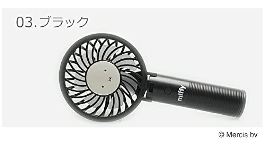 【みっふぃ】 Amazon | ミッフィー 4WAY ベーシックハンディファン MIFFY 393
