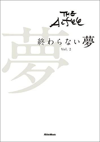 THE ALFEE 終わらない夢 Vol.2
