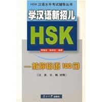 Learning new tactics to children: call you saying 100 7310020960 Book Cover