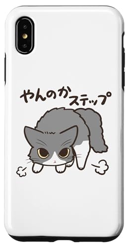 [���j���[�A��]���̂��X�e�b�v���т˂� (�O���[�n�`����ver) �������� ��邩�� ���킢�� �M�t�g �L�D�� �X�}�z�P�[�X iPhone XS Max �p