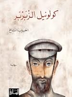 ??????? ??????? 6144258191 Book Cover