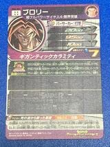 Amazon.co.jp: スーパー ヒーローズBM6弾SECブロリーBM6-SEC死の