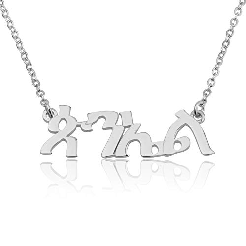 Customize Amharic Font Nameplate Necklace Personalized Charm Jewelry Amharic Gift Custom Name Plate