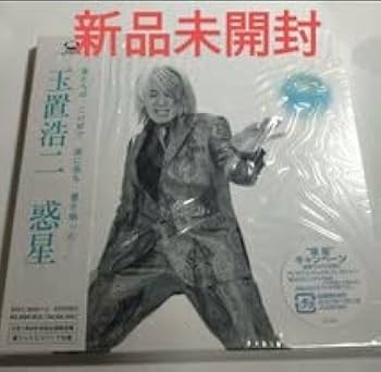 Amazon.co.jp: 惑星 玉置浩二 初回限定盤 CD+DVD 紙ジャケエコ