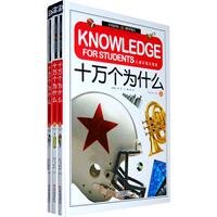 Paperback A Hundred Thousand Whys (all three) [Chinese] Book